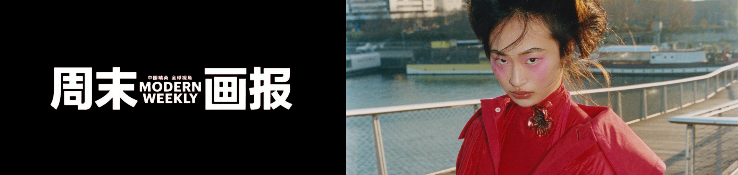 LARUICCI X MODERN WEEKLY CHINE